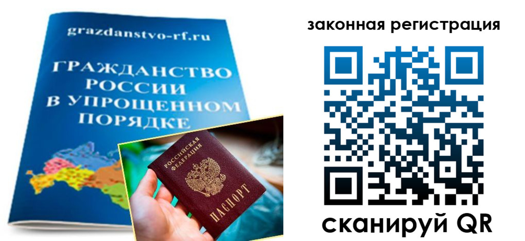 прописка иностранных граждан в Сахалинской области