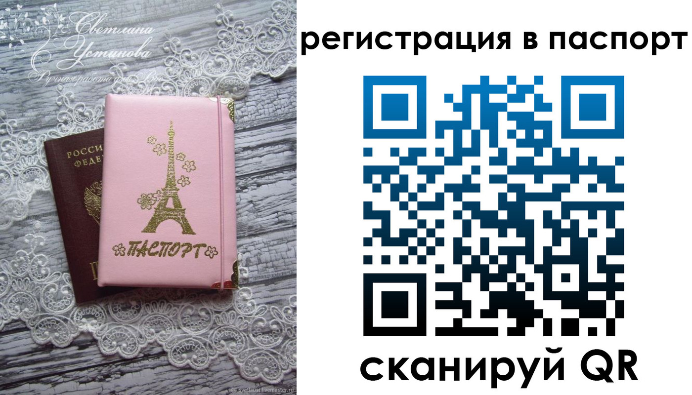временная регистрация адрес в Сахалинской области