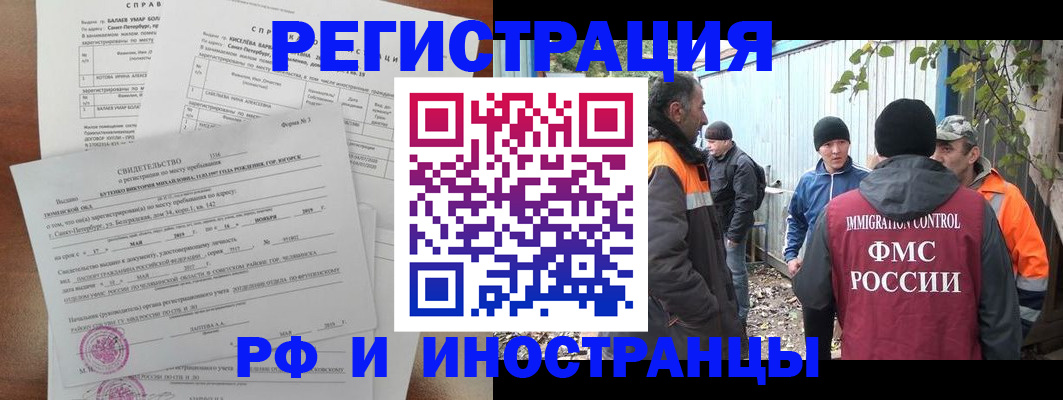 временная регистрация поиск в Сахалинской области