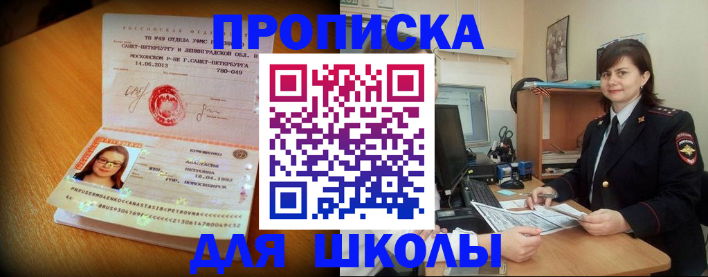 прописка в квартире в Сахалинской области