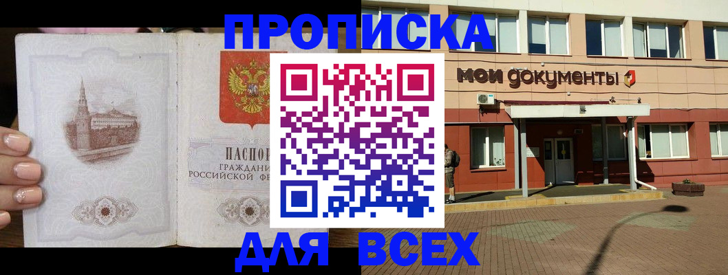 регистрация в Сахалинской области