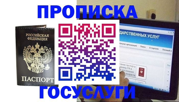 прописка гарантия в Сахалинской области