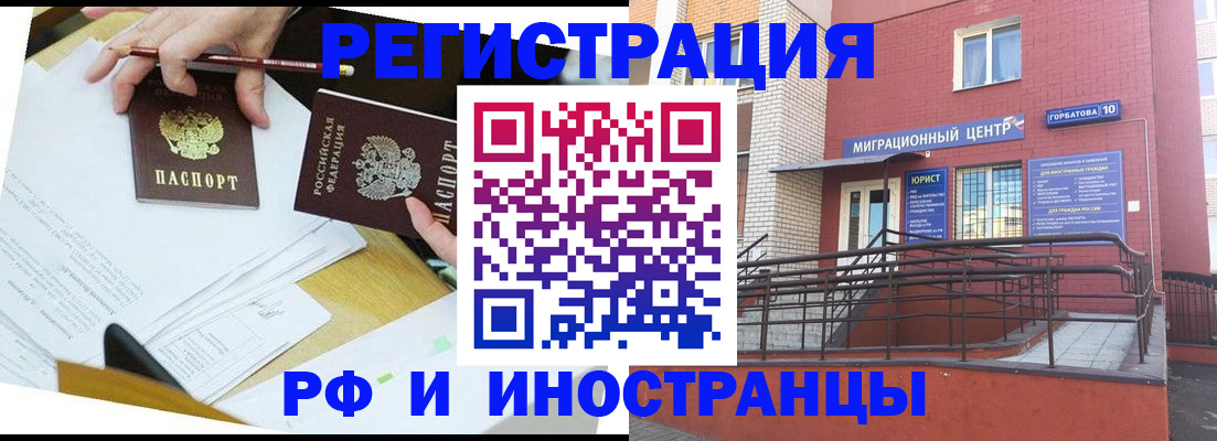 прописка ребенка в Сахалинской области