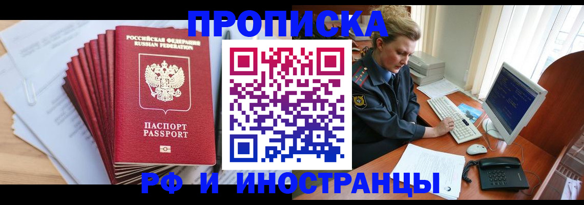 найти адрес прописки в Сахалинской области