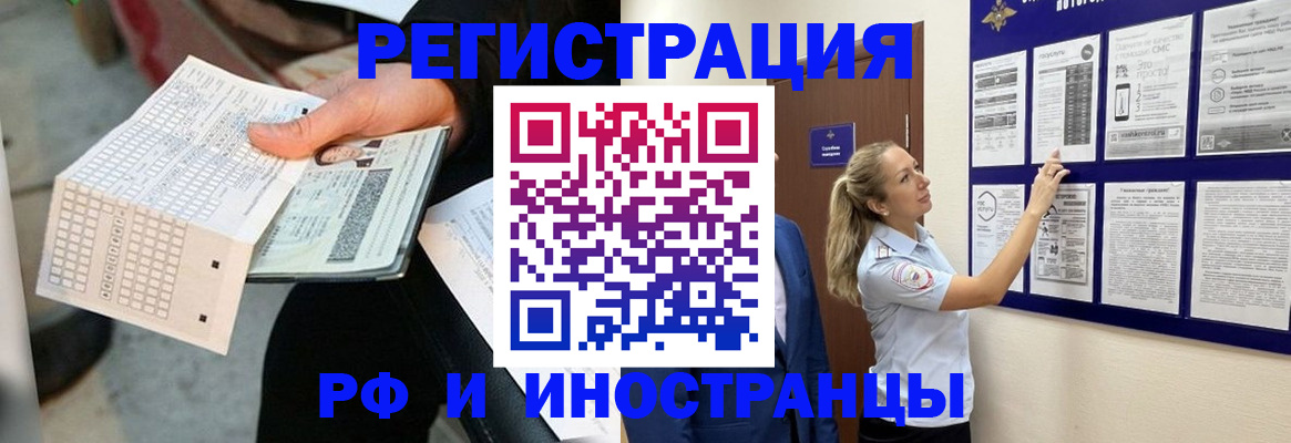 временная регистрация в Сахалинской области
